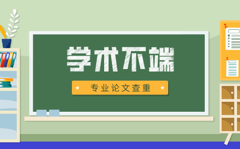 本科畢業論文查重相似度19%還要降重嗎？(圖1)